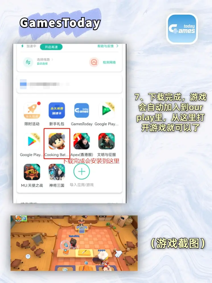 全民快3下载截图3