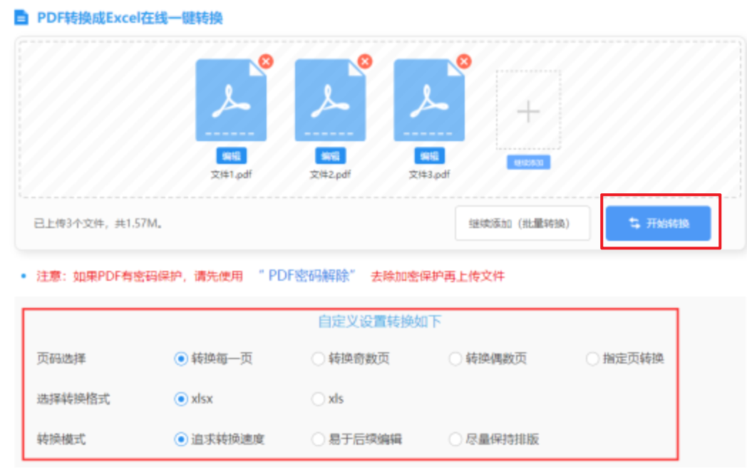 全民快3下载使用讲解 - 开始转换